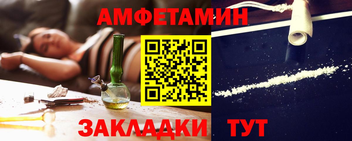 Амфетамин Розовый Изобильный