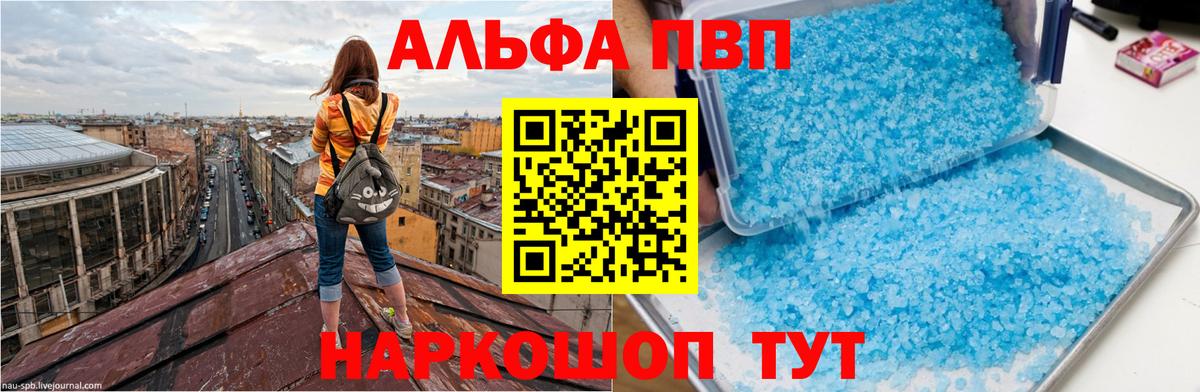 A PVP Crystall  Вход с VPN  купить наркотики сайты  Alpha-PVP VHQ  Изобильный 