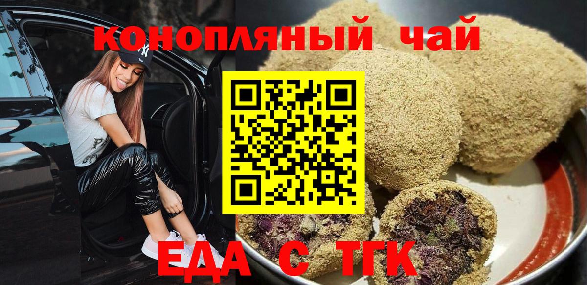 Canna-Cookies конопля  Вход с VPN  Изобильный 