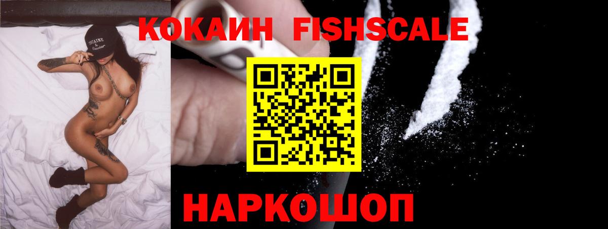 COCAIN 97%  Вход с VPN  КОКАИН  Изобильный 