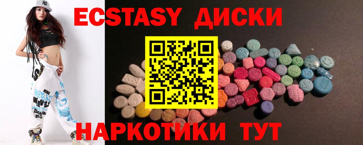 Ecstasy VHQ  нарко площадка состав  Изобильный  Вход с VPN  купить наркотики сайты 