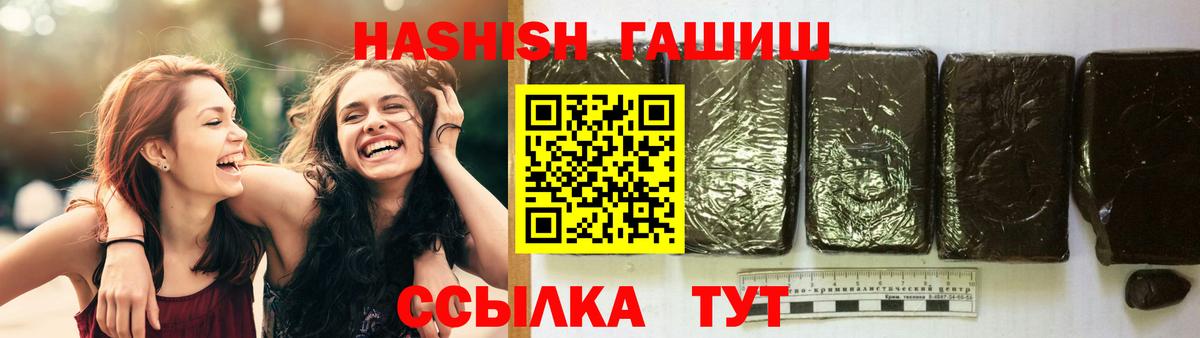 ГАШ 40% ТГК  Вход с VPN  Изобильный 