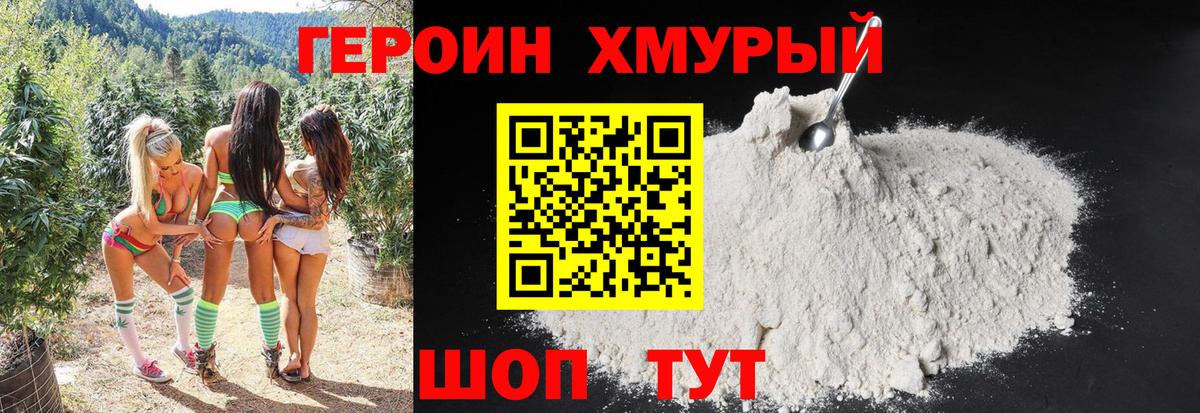 Изобильный  ГЕРОИН хмурый  Вход с VPN 