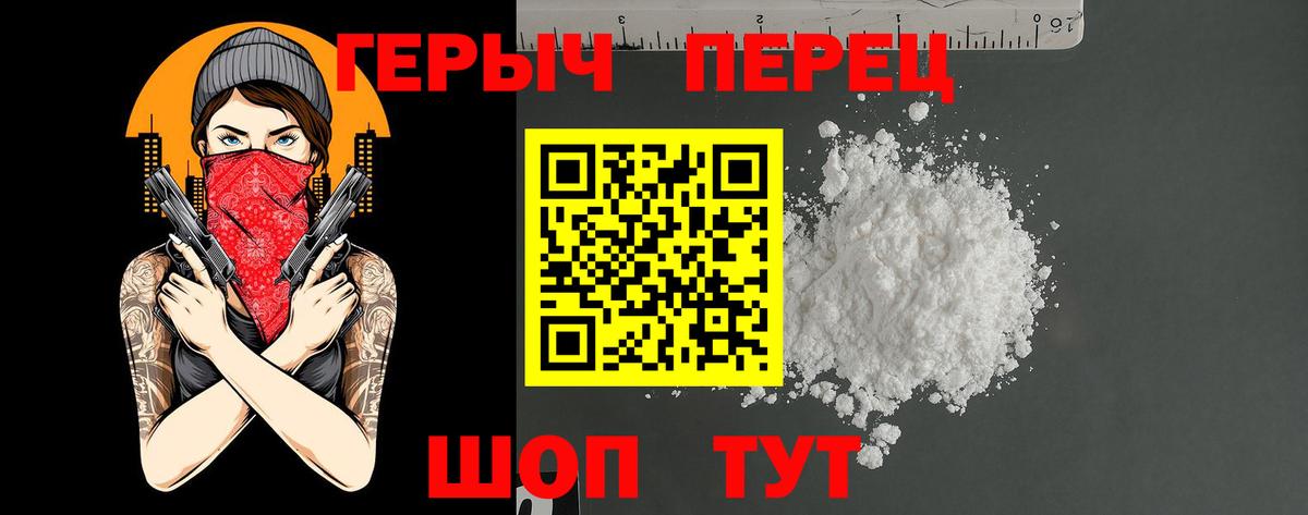 ГЕРОИН VHQ Изобильный