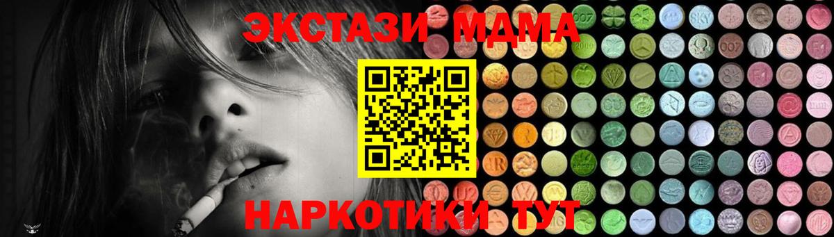 MDMA молли  Вход с VPN  Изобильный  MDMA  MDMA Molly 