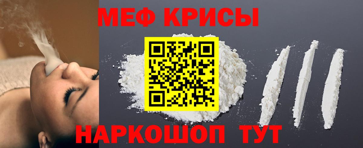 МЯУ-МЯУ mephedrone  Вход с VPN  Изобильный  МЯУ-МЯУ  Меф мука 