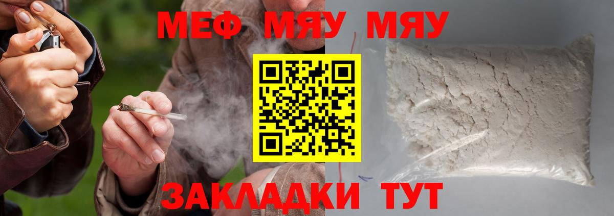 Меф Изобильный