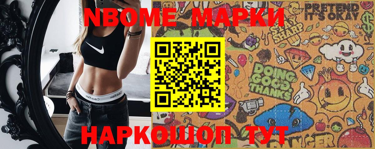 Наркотические марки 1500мкг Изобильный